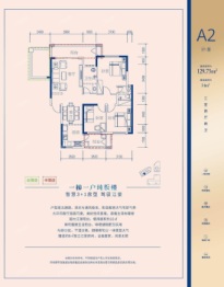 金沙湾滨江学苑3室2厅1厨2卫建面129.75㎡