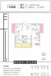 桃源辰华长合院3室2厅1厨2卫建面119.00㎡