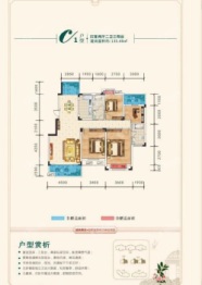 荷塘悦色4室2厅1厨2卫建面135.48㎡