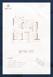 宝梁天樾3室2厅1厨2卫建面105.00㎡