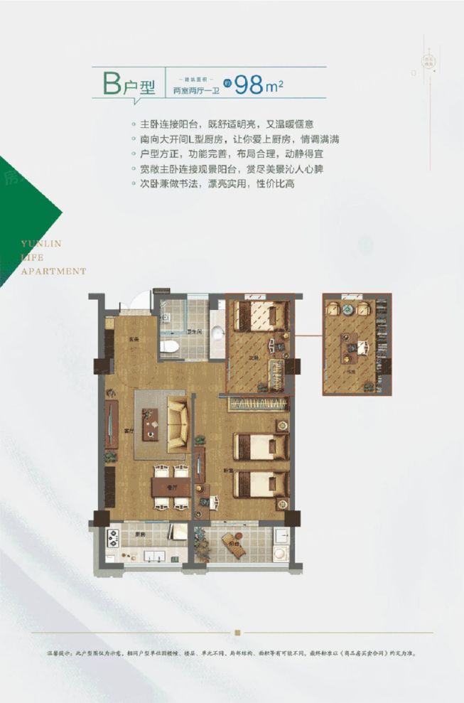 户型图2/2