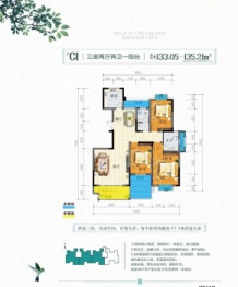 南郡新干线3室2厅1厨2卫建面133.05㎡