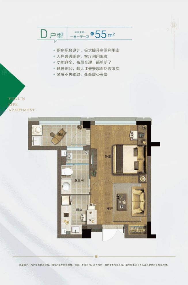 户型图2/2