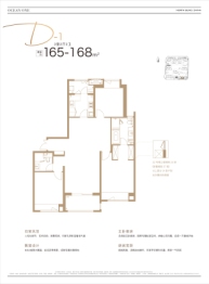 中粮瑞虹·海景壹号3室2厅1厨2卫建面165.00㎡