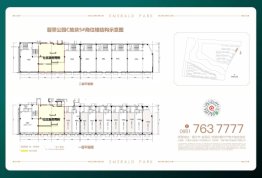 万科翡翠公园——公园荟建面46.32㎡