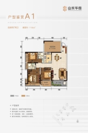 山水华庭4室2厅1厨2卫建面113.00㎡