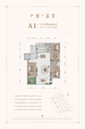 福润堂4室3厅1厨2卫建面196.66㎡