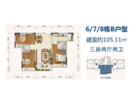 玖珑湾3室2厅1厨2卫建面105.11㎡