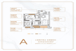 三迪金域铂湾3室2厅1厨2卫建面114.60㎡