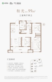 和达北岸·和园3室2厅1厨2卫建面99.00㎡