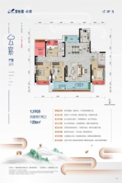 十堰碧桂园·云顶4室2厅1厨2卫建面206.00㎡