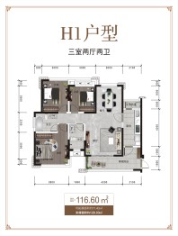 天赋乐宜3室2厅1厨2卫建面116.60㎡