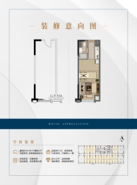 龙湖龙光首开·湖城大境1室建面42.00㎡