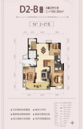 玲珑玺悦府3室2厅1厨2卫建面139.00㎡