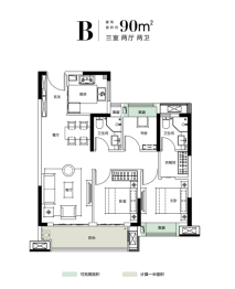 南德缦和美域3室2厅1厨2卫建面90.00㎡