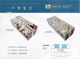 阳光新天地广场2室2厅1卫建面35.00㎡