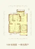 太原恒大书院132㎡户型