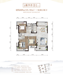 冠通·水云墅3室2厅1厨2卫建面126.90㎡