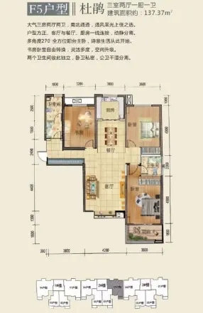 北槐春天