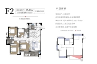 F2户型约118㎡四室两厅两卫