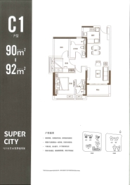 保利勤诚达誉都2室2厅1厨2卫建面90.00㎡