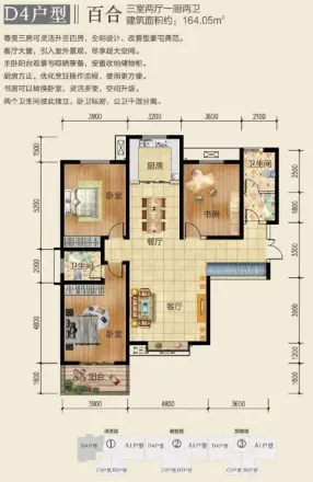 北槐春天