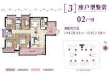 祥和学府3座02户型