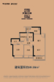 宏宇天御江畔3室2厅1厨2卫建面89.36㎡