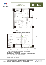 积水住宅·裕沁听月轩3室2厅1厨2卫建面138.77㎡