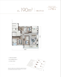 印樾府4室2厅1厨3卫建面190.00㎡