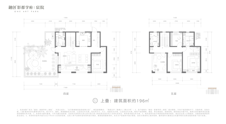 融创·影都壹號