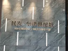 高楼层 纯毛坯 出行方便 视野采光好