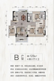 乐昌正升华府4室2厅1厨2卫建面128.00㎡