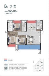 嘉地·利达|璞园3室2厅1厨2卫建面106.00㎡