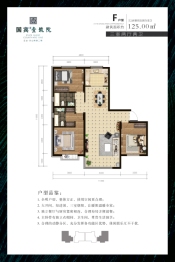 天山熙湖二期·国宾壹号院3室2厅1厨2卫建面125.00㎡