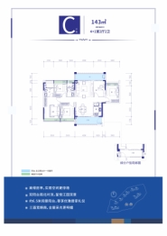 合生愉景湾4室2厅1厨2卫建面143.00㎡