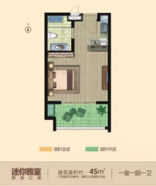 幸福壹号公馆1室2厅1厨1卫建面45.00㎡