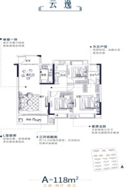 阳光城·文澜云邸3室2厅1厨2卫建面118.00㎡