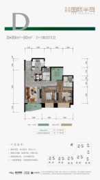 华发天茂国际半岛2室2厅1厨2卫建面89.00㎡