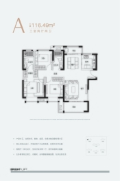 光明府3室2厅1厨2卫建面116.49㎡