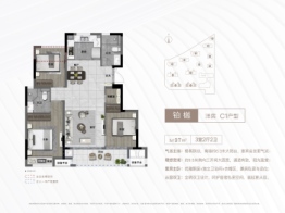 卓越春熙里3室2厅1厨2卫建面97.00㎡