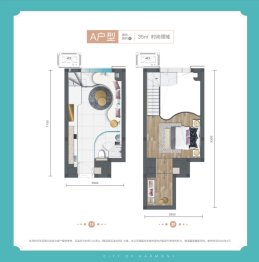 和记·大合城2室1厅1卫建面35.00㎡