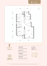 辰熙半岛2室2厅1厨1卫建面91.00㎡