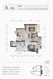 紫云印象3室2厅1厨1卫建面85.00㎡