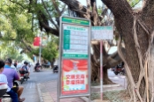 安和·海尚公馆-附近公交站牌