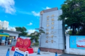 北京八中北海分校 北海市第二中学