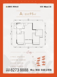 绿地MAX公馆3室2厅1厨1卫建面95.00㎡