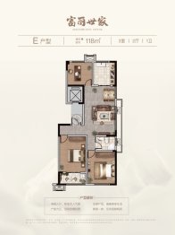 富丽世家3室2厅1厨1卫建面118.00㎡