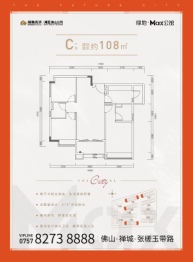 绿地MAX公馆3室2厅1厨2卫建面108.00㎡