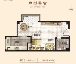 泰和新苑1室2厅1厨1卫建面45.11㎡